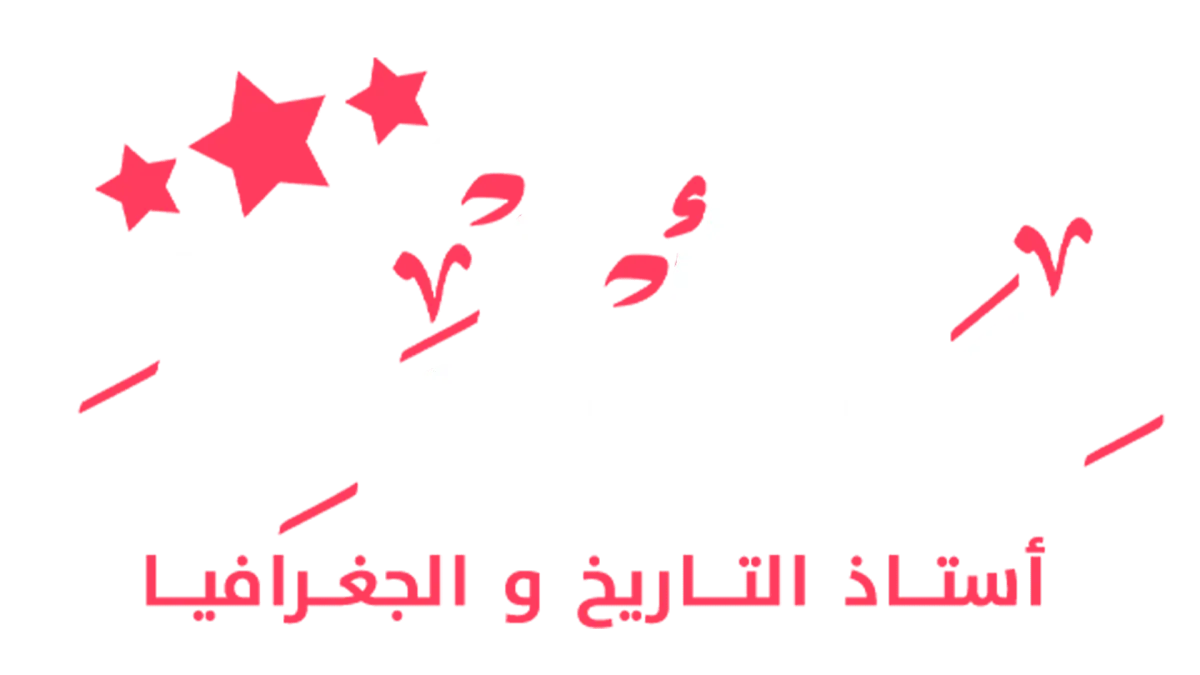 منصة الأستاذ مصطفى فايد